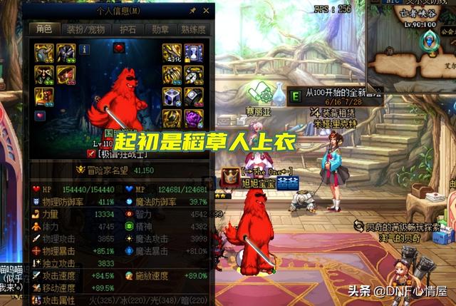 旭旭宝宝100级装备搭配，dnf100级装备搭配旭旭宝宝（名望值34374点、30秒打桩843亿）