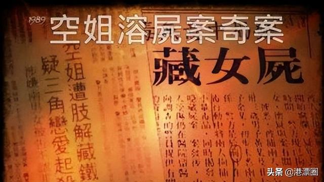香港未解奇案，租户分分钟逆袭成屋主