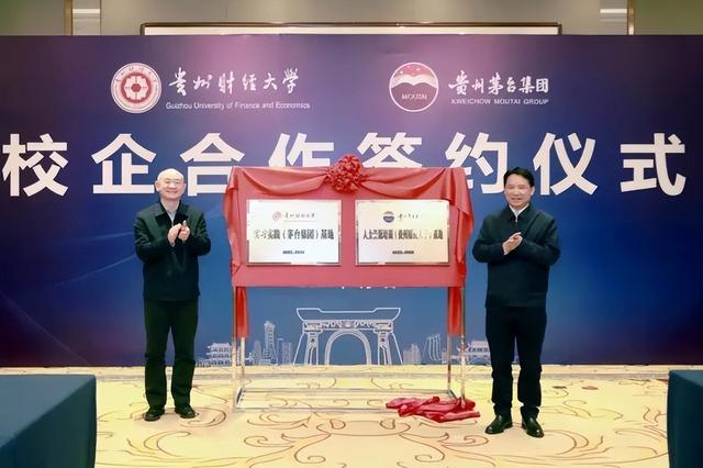 贵州省最好的二本大学有哪些，贵州省：28所本科院校排名