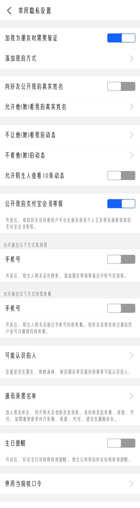 个人隐私保护规则，公民隐私权和个人信息保护