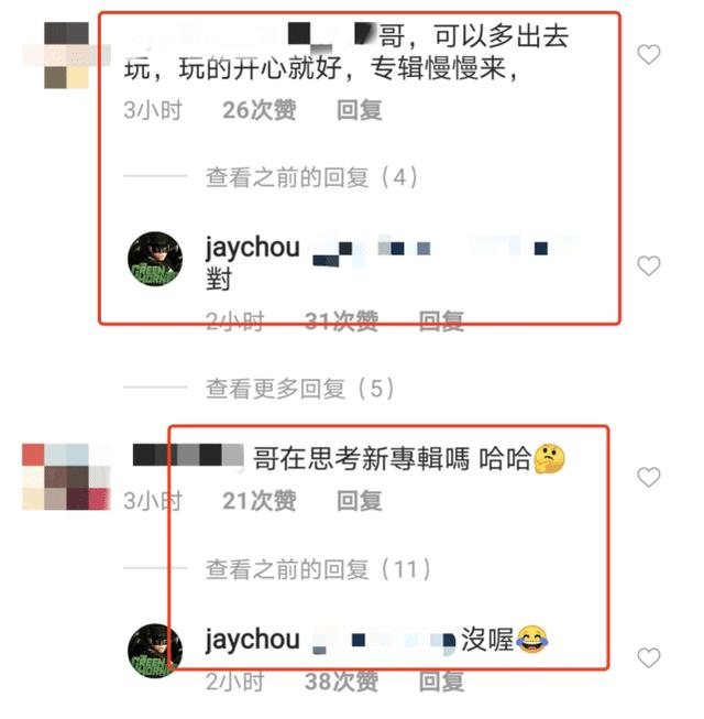 周杰伦新专辑仅6首新歌令歌迷失望，周杰伦回应新专辑进度
