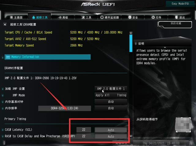 内存的几个超频参数，永不过时 说说超频那点事