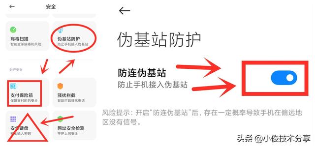 小米红米手机的快捷设置在哪设置，微信、支付宝扫一扫的快捷显示