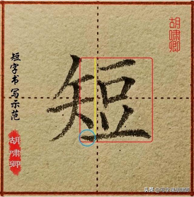 每日三分钟练字技巧，收藏了日常练字