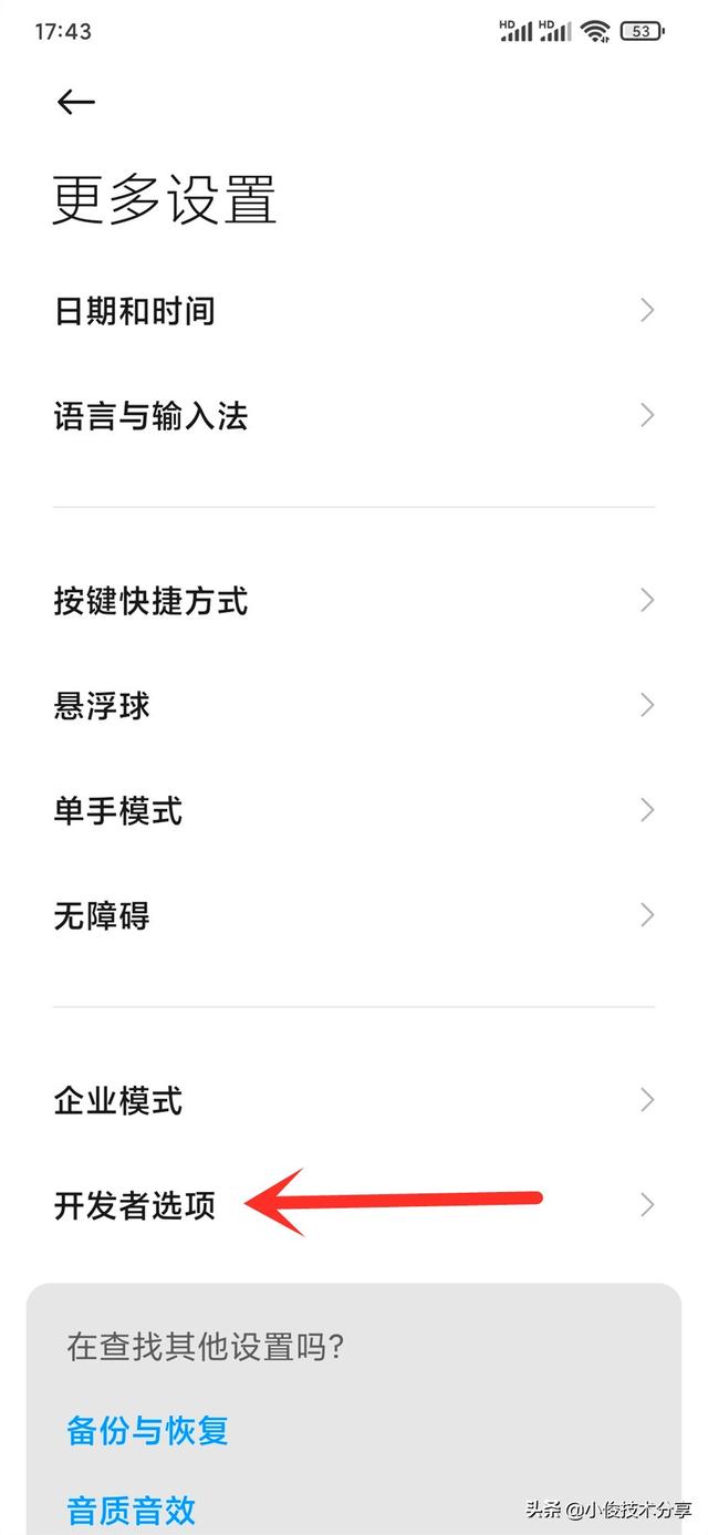 小米红米手机的快捷设置在哪设置，微信、支付宝扫一扫的快捷显示