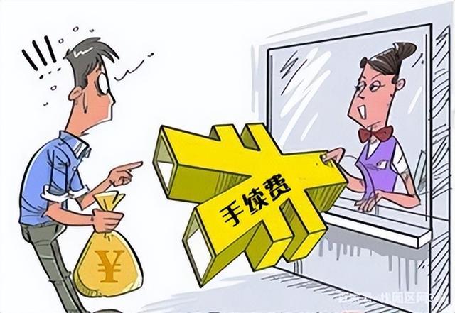 个税二代手续费返还，个税返还三代手续费你申请了吗