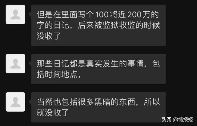 我采访了一位十八年狱龄的，蹲过监狱的现在变成网红