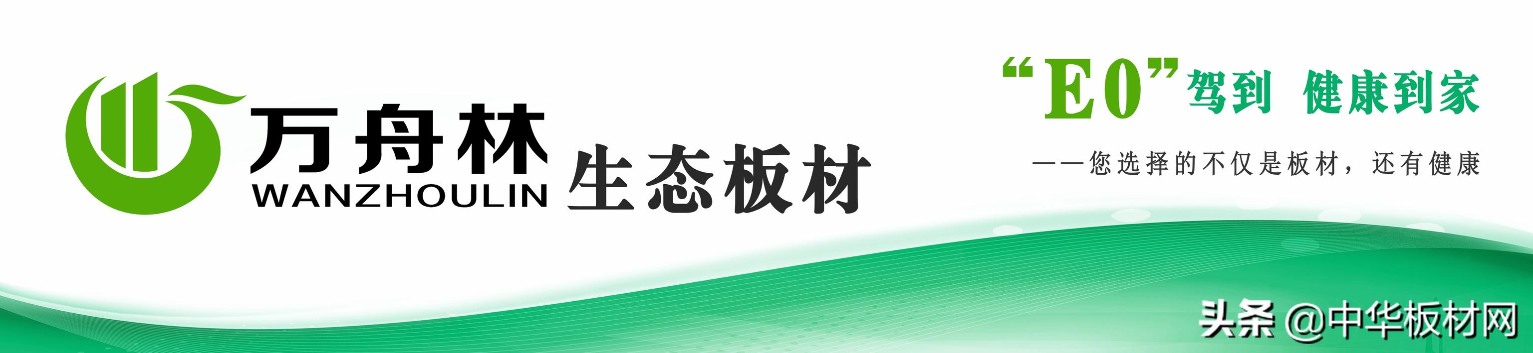 一线板材品牌百强，2022中国板材十大品牌