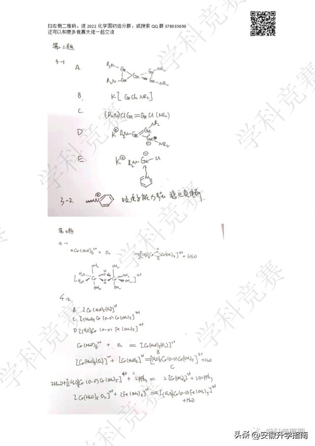 第35届化学竞赛省一分数线是多少，河北省第35届化学竞赛省一名单公示