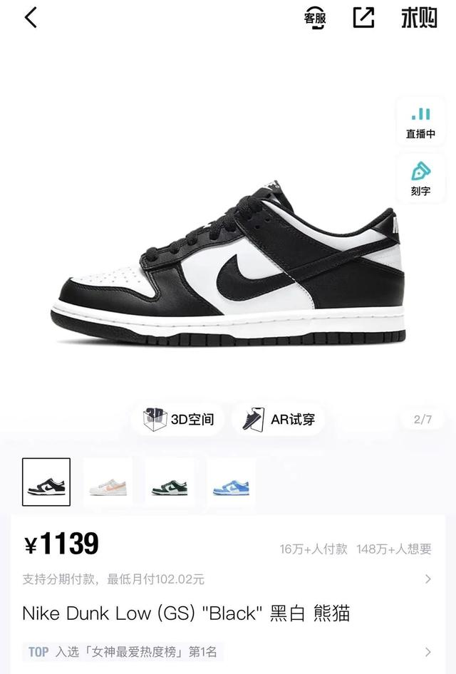 nike黑白熊猫dunk官网怎么找，每日球鞋DunkLow