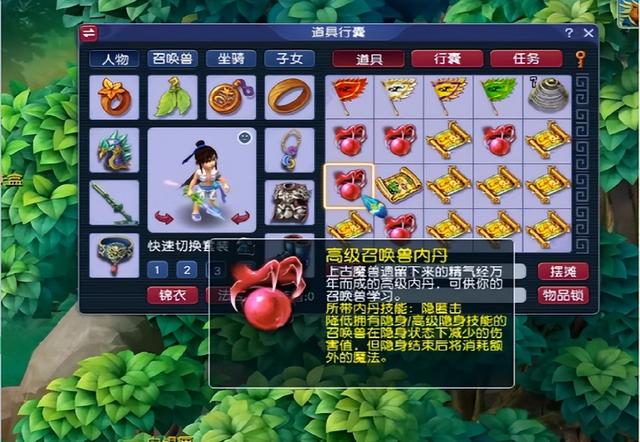 梦幻西游高级内丹，开局6张图挖出5颗内丹1本兽诀（梦幻西游高级内丹生死诀详细解释）