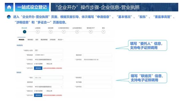 企业登记网络服务平台，企业开办全程网上办服务平台（上海企业登记网上办理指南）