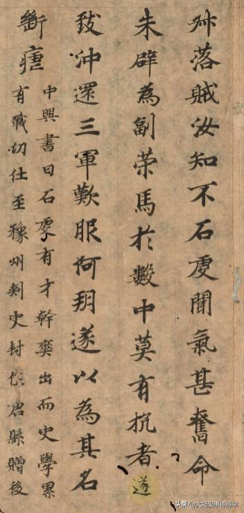 钟繇楷书艺术特点，楷书鼻祖钟繇到底念