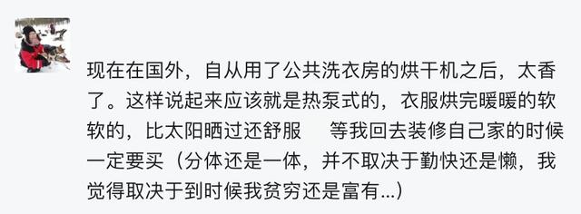 烘干机的使用方法和注意事项，使用干衣神器，勿忘消防安全