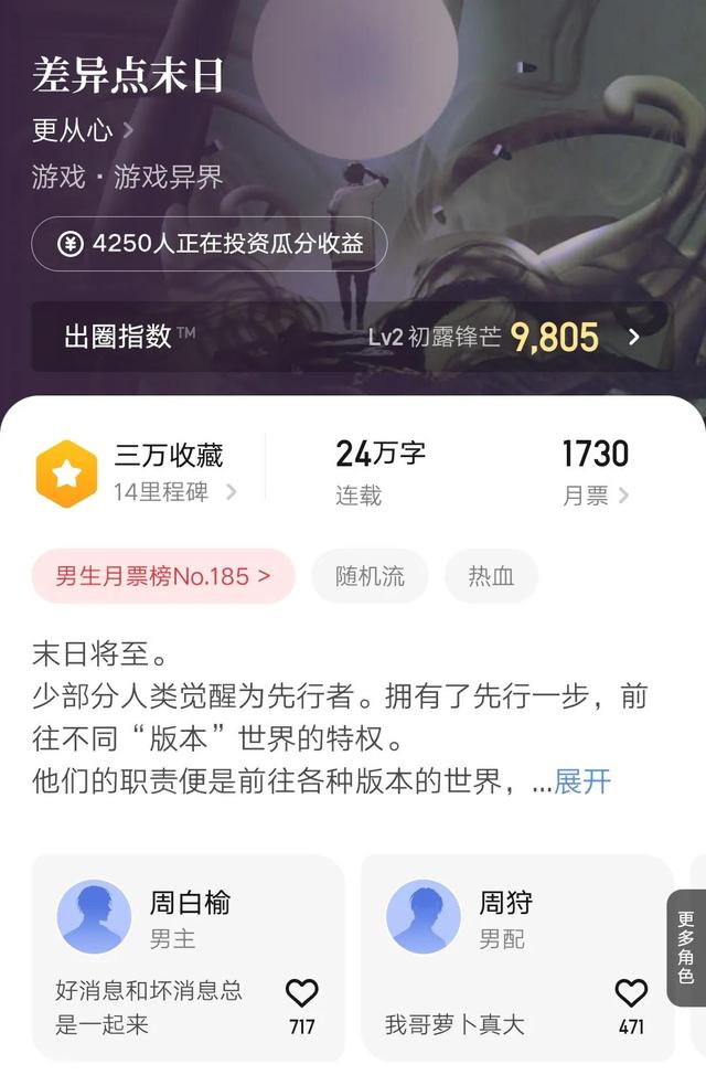 凡人修仙传同人，凡人修仙传新笔趣（5本不出名却好看的网络小说）