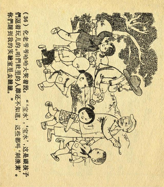 50年代少儿题材连环画，老版经典连环画宝水