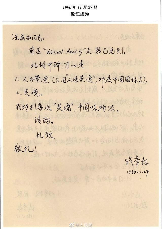 虚拟现实技术vr，vr虚拟现实技术未来发展（讲明白了）