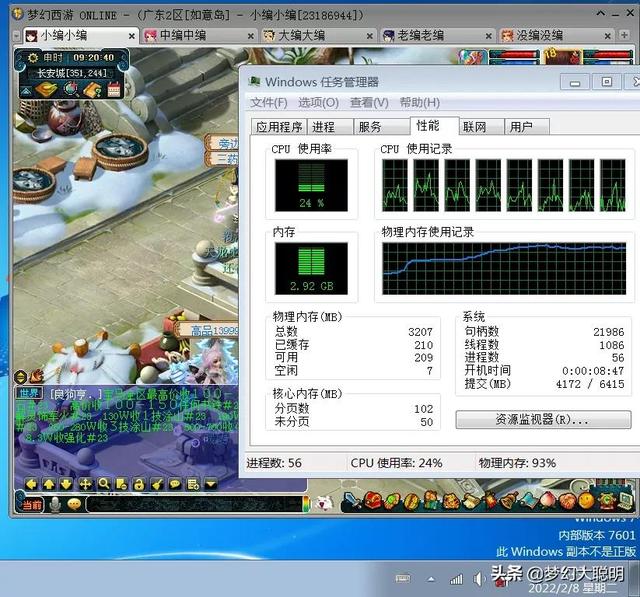梦幻西游多开主要吃什么配置，电脑版梦幻西游5开主机配置推荐