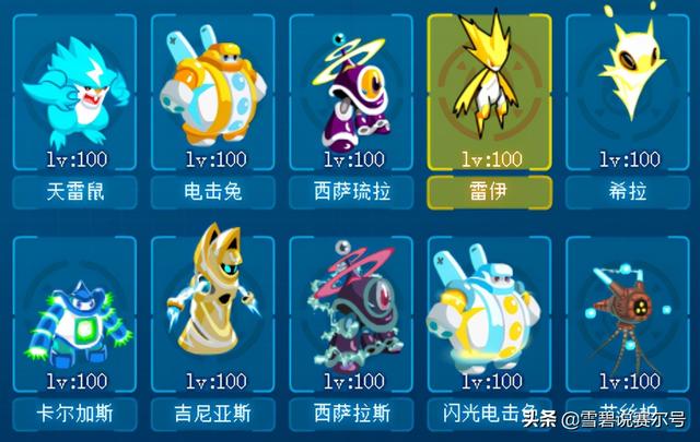 赛尔号卡尔加斯，赛尔号月照星魂真身配置（《赛尔号》让人羡慕的5对精灵伴侣）