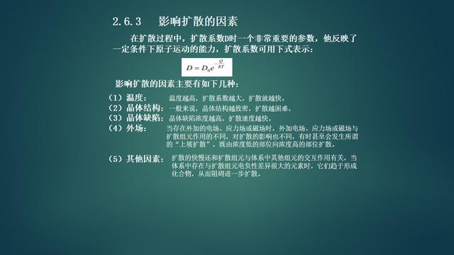 机械工程上常用的材料有，基础理论机械工程材料