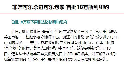 娃哈哈非常可乐广告目的，为什么越大的品牌越要投放广告