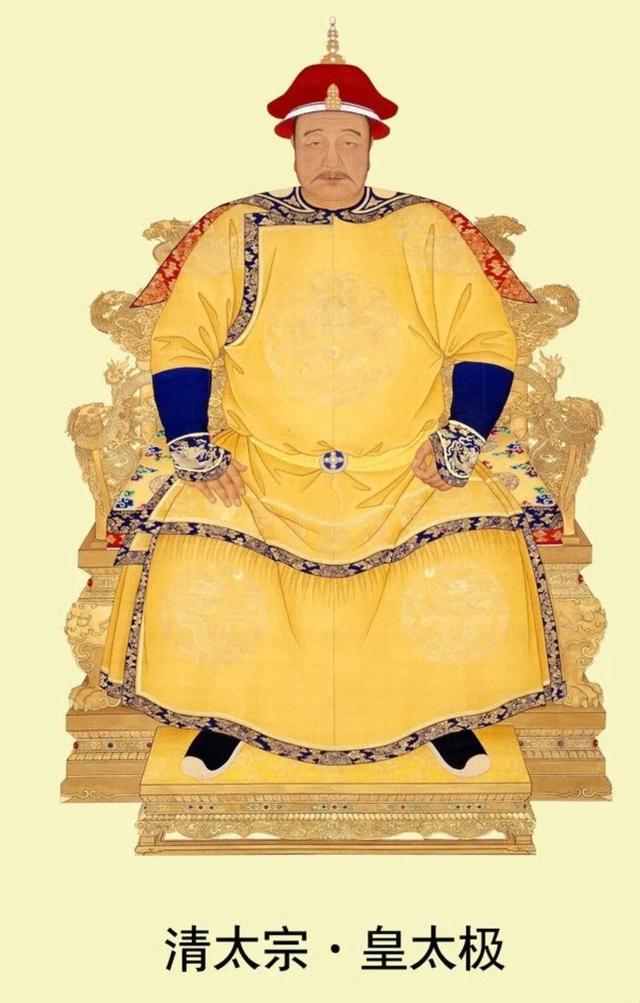 清朝开国皇帝皇太极，大清十二帝之皇太极