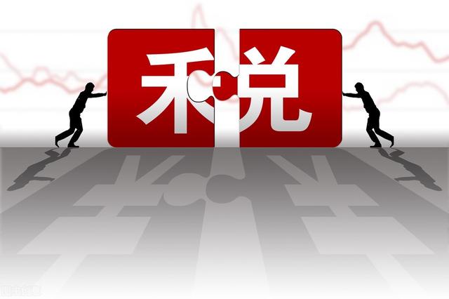 核定征收指什么税种和税率，年末放大招