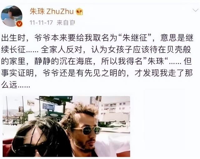 mtv主持人朱珠，打败章子怡成世界百美（朱珠为什么选择结婚）