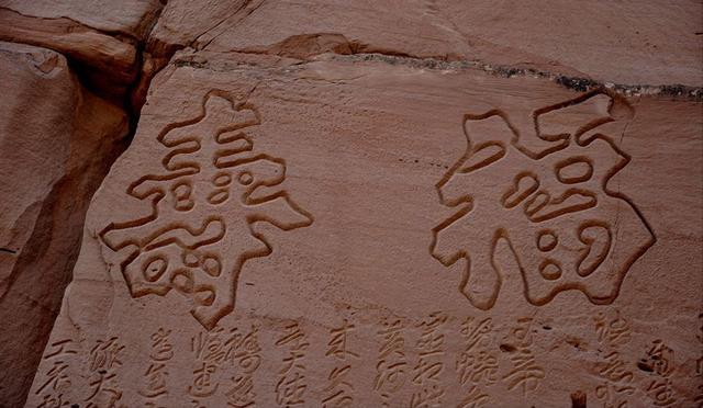 山西大山里的摩崖石刻，一处神秘的摩崖石刻