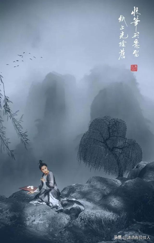 古风艺术摄影作品欣赏，一组唯美的水墨丹青摄影