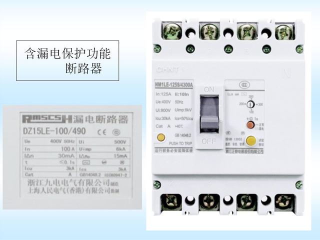 施工现场临时用电安全标准，施工现场临时用电安全技术规范要点