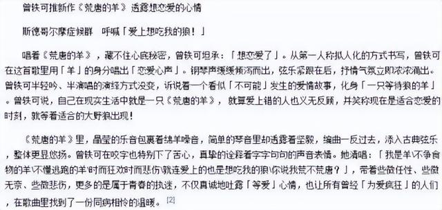 刘亦菲曾轶可关系，谁能想到刘亦菲和曾轶可