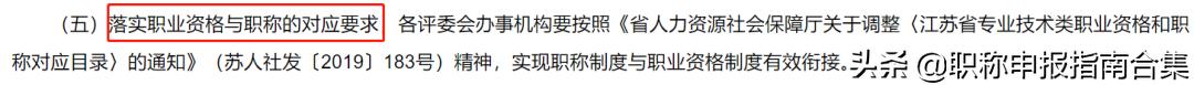 职称网上申报流程图，2022江苏省职称全部采取网上申报