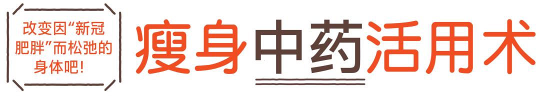 混合型肥胖怎么减肥(混合型肥胖食疗方法)