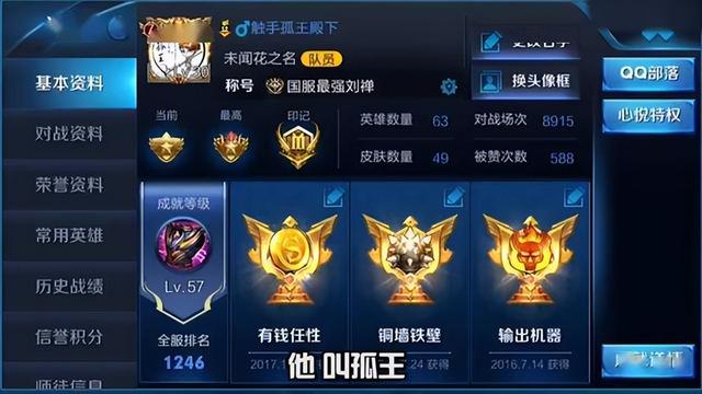 王者荣耀十大顶级辅助玩家，王者荣耀曾经的第一辅助