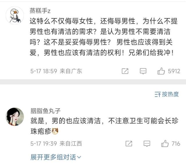 妇炎洁是哪家广告，妇炎洁广告侮辱女性翻车