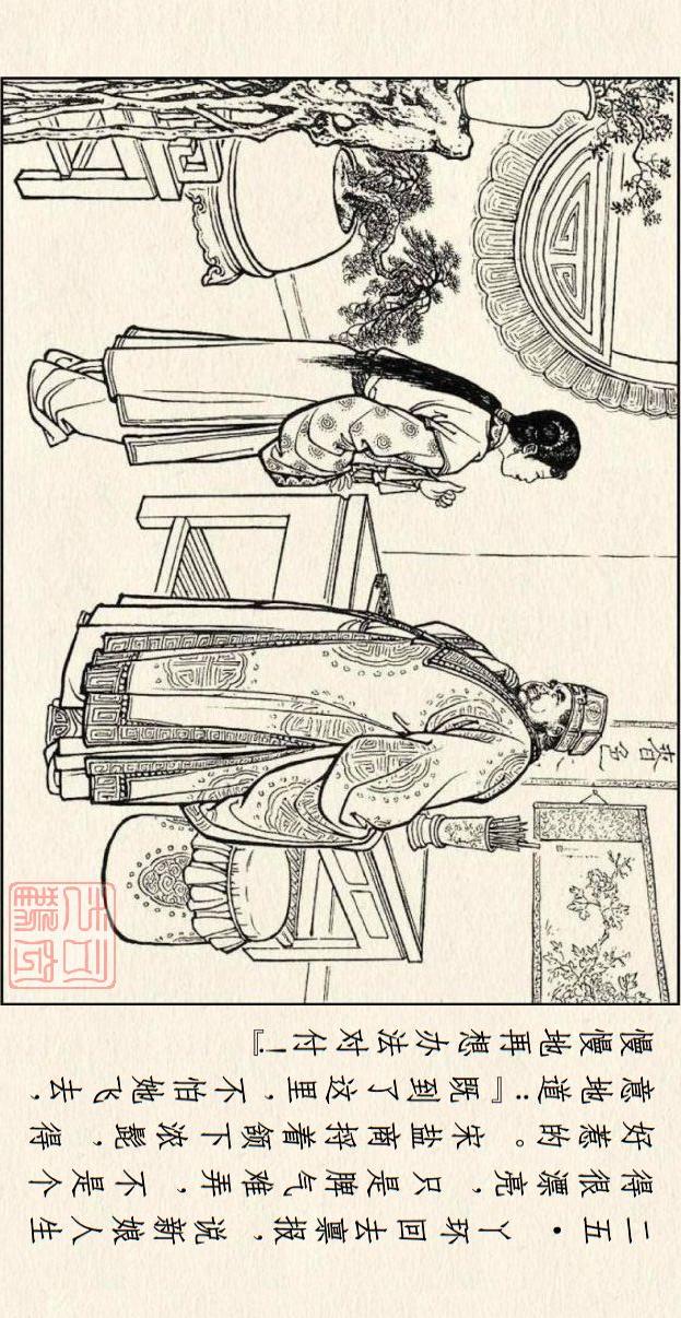 著名连环画作品儒林外史，儒林外史系列连环画