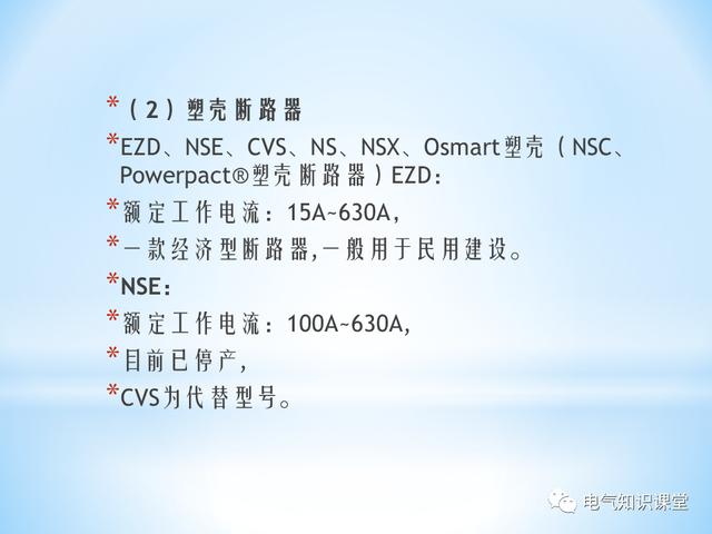 断路器工作原理，断路器内部工作原理