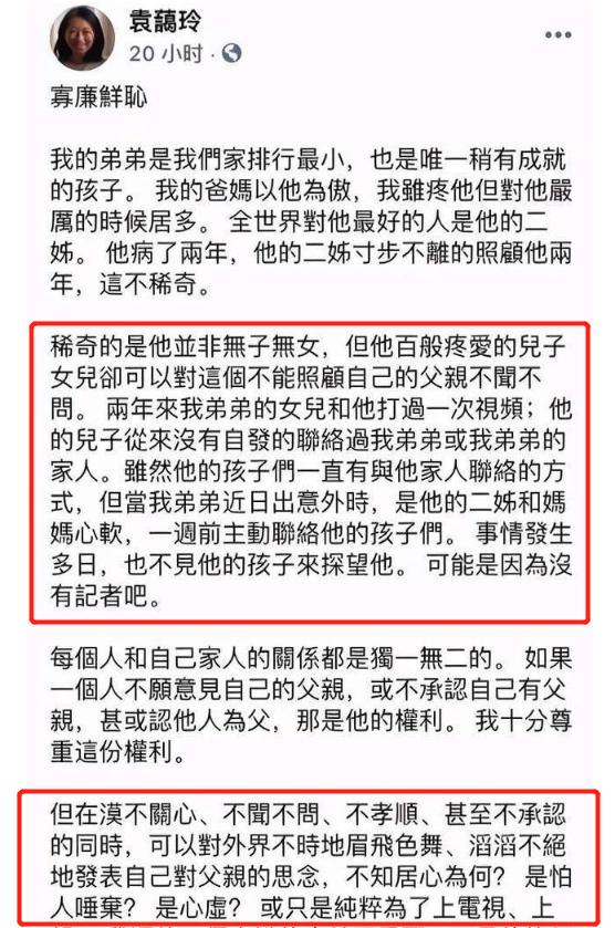 袁惟仁晚年生活，53岁袁惟仁成植物人