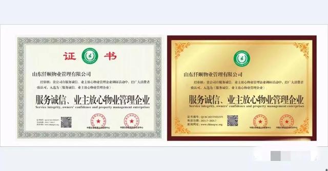 物业管理企业资质，物业行业需要哪些资质（物业管理都需要哪些资质）