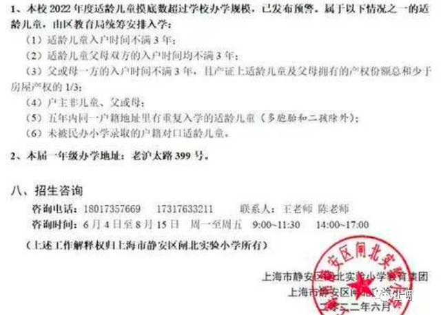上海二梯队和公办小学，上海81所公办小学发布2022
