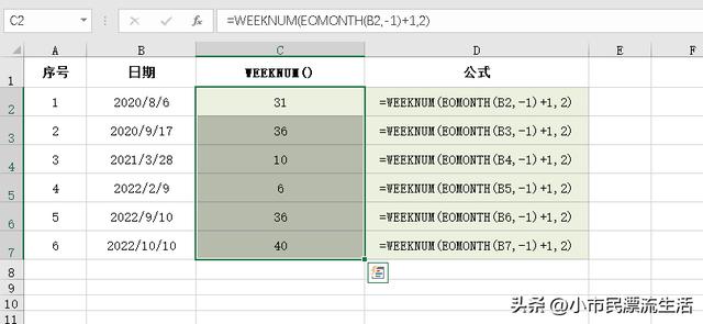 weeknum，日期对应的周数函数公式怎么设置