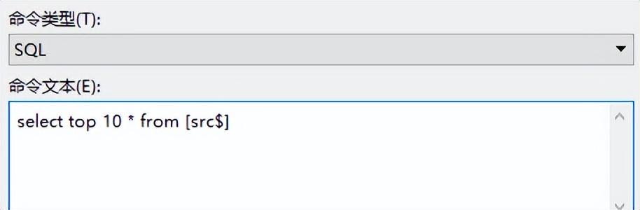 wps生成sql，4.使用SQL查询连接两个