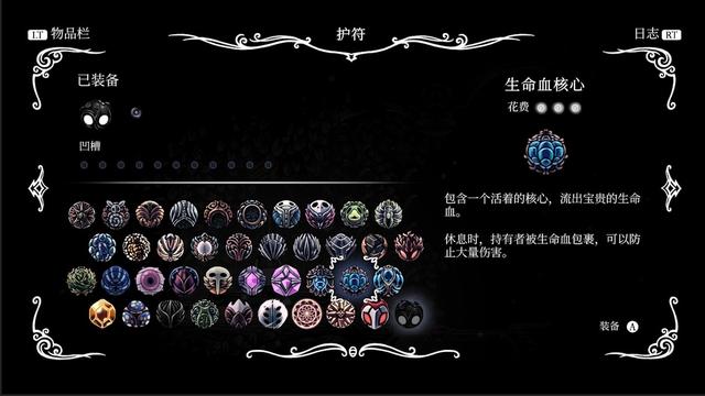 空洞骑士全护符，空洞骑士护符槽全收集