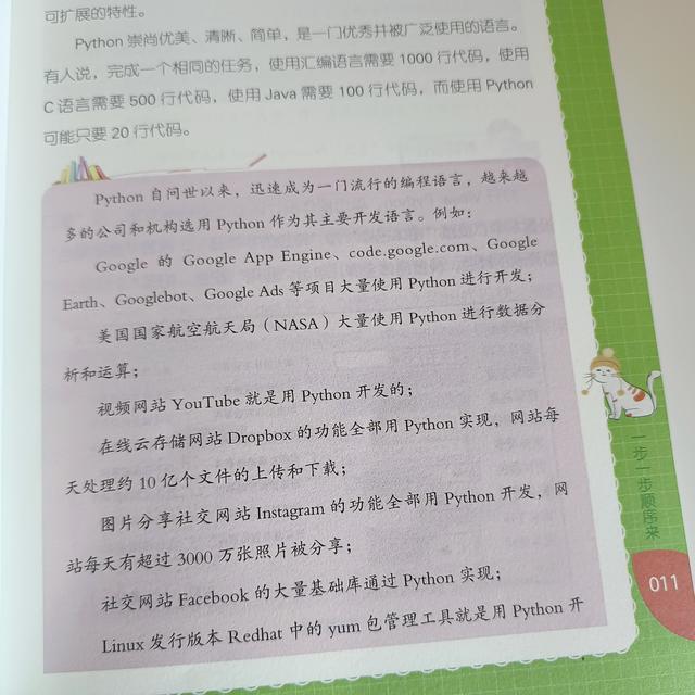 python创意编程讲解，个“疯狂”的