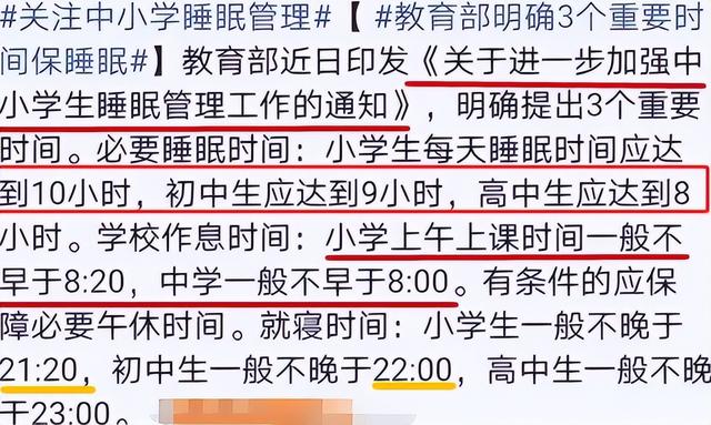 中小学生上学时间或将调整，中小学迎来一项通知