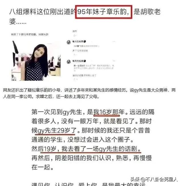 胡歌薛佳凝二人是谁给胡歌介绍的，为什么是她拿下了胡歌