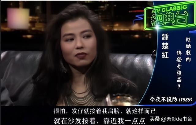 钟楚红刘嘉玲同台，知名影帝黑历史被曝