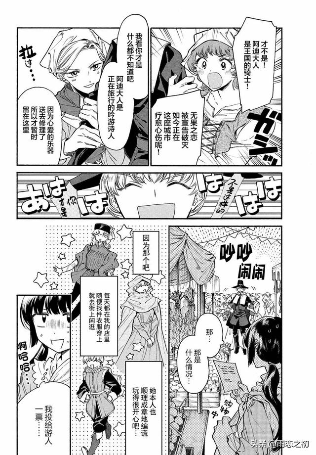 原神艾琳四格漫画，《原神》游戏中建模最好的角色