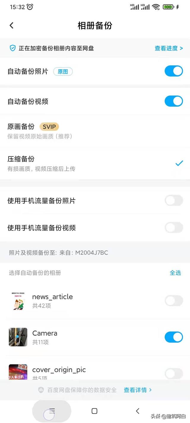 手机内存用什么软件储存，移动云盘帮您珍藏点滴美好